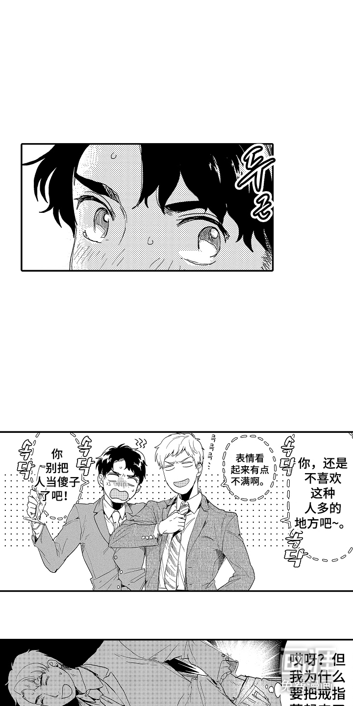 回忆的季节第5话图