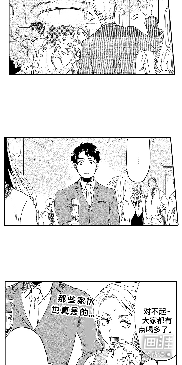 回忆的季节第5话图