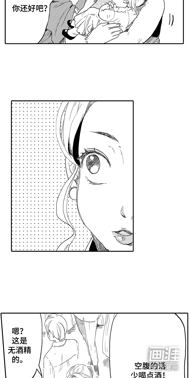 回忆的季节第5话图