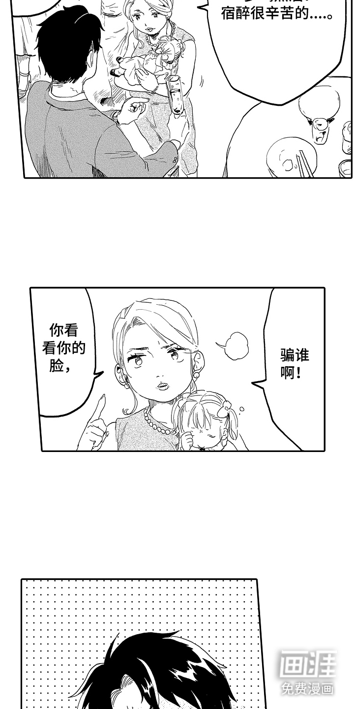 回忆的季节第5话图