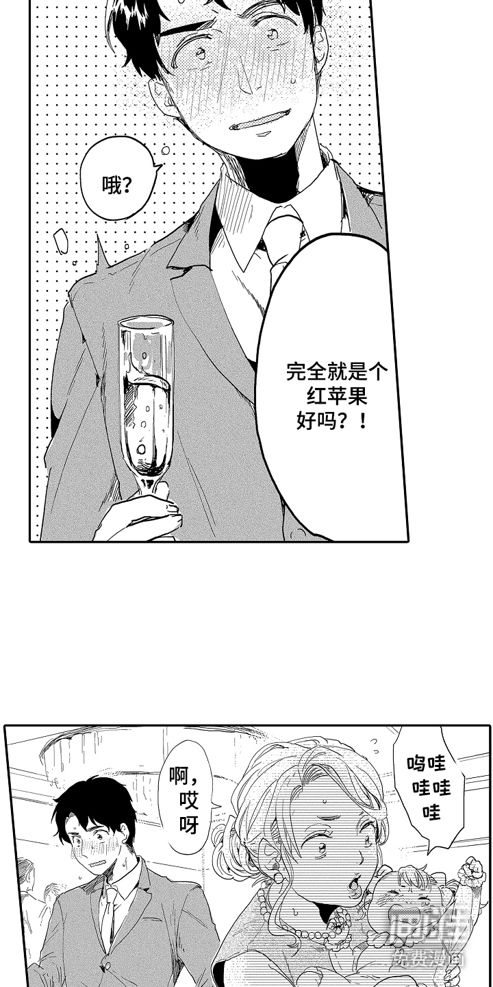 回忆的季节第5话图