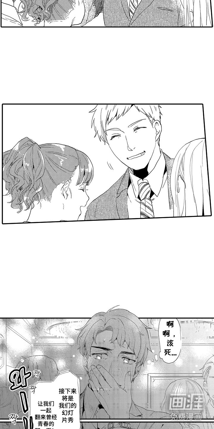 回忆的季节第5话图