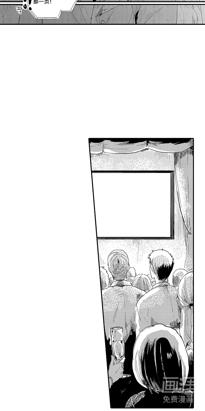 回忆的季节第5话图