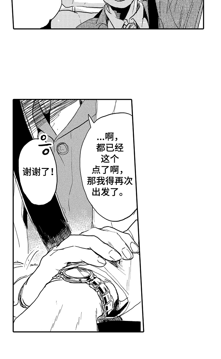 回忆的季节第7话图