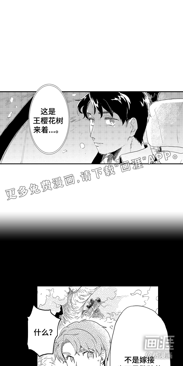 回忆的季节第8话图