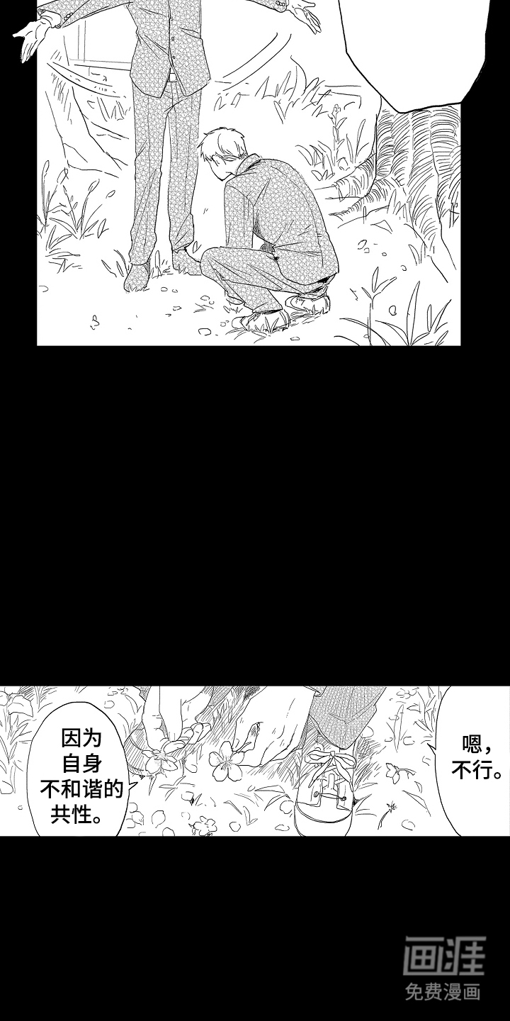 回忆的季节第8话图