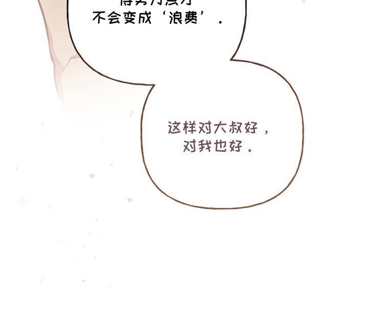 红牌教练第1话图