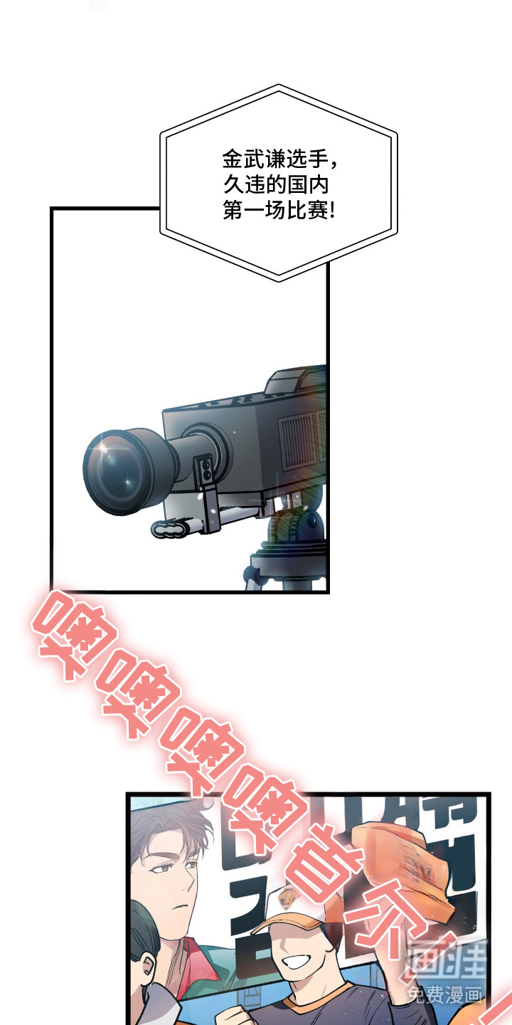 红牌教练第10话图