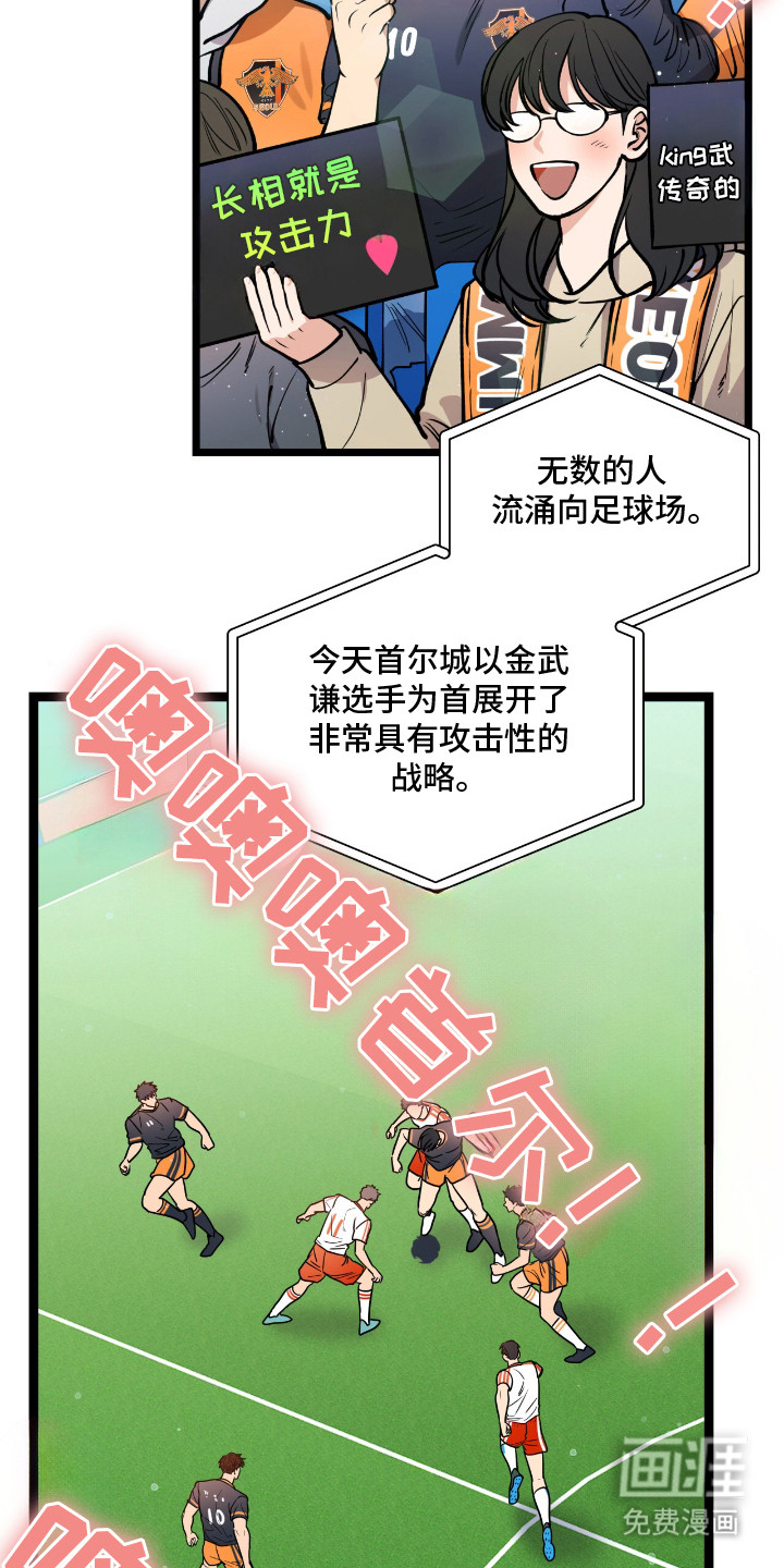 红牌教练第10话图