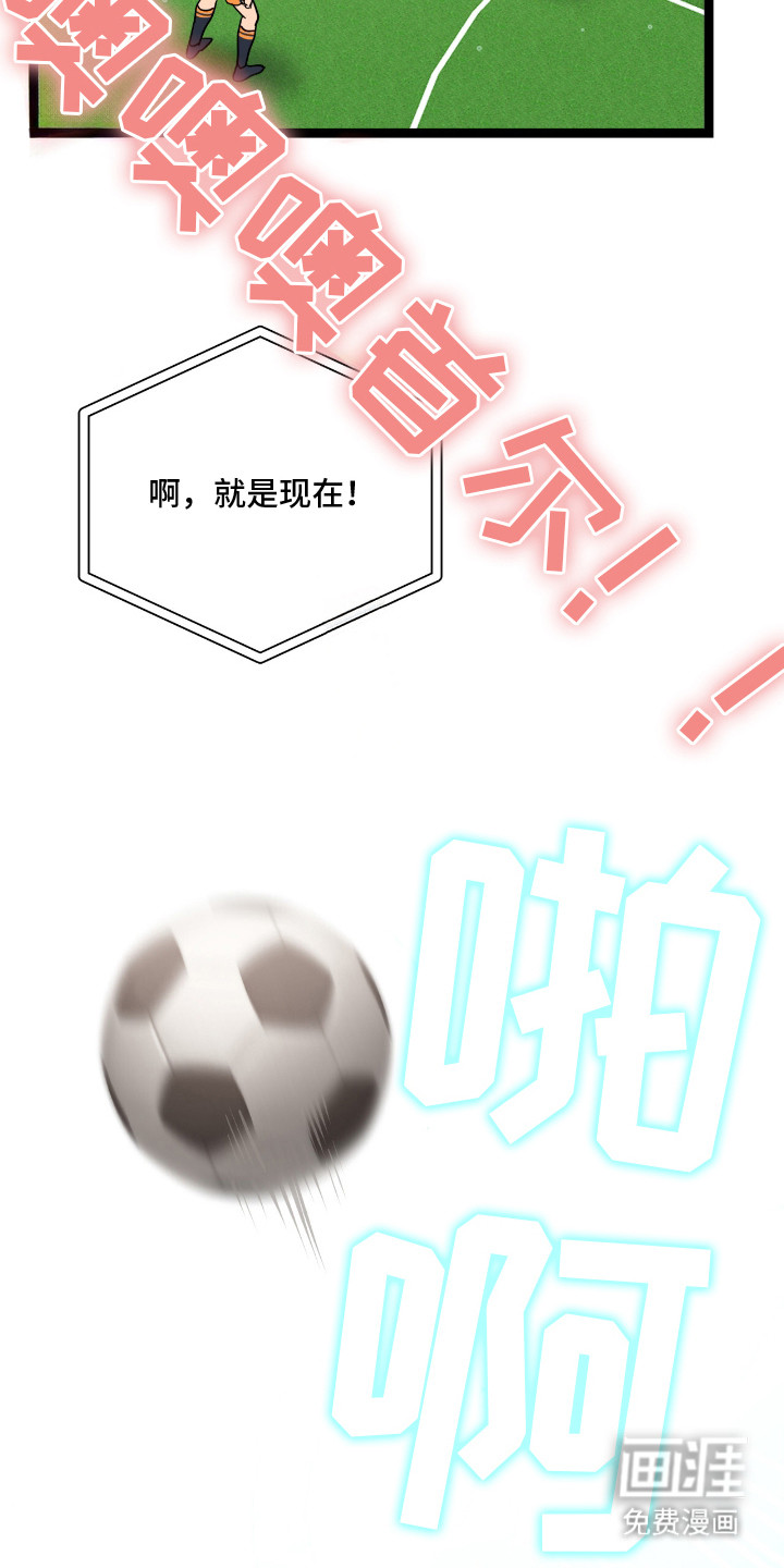 红牌教练第10话图