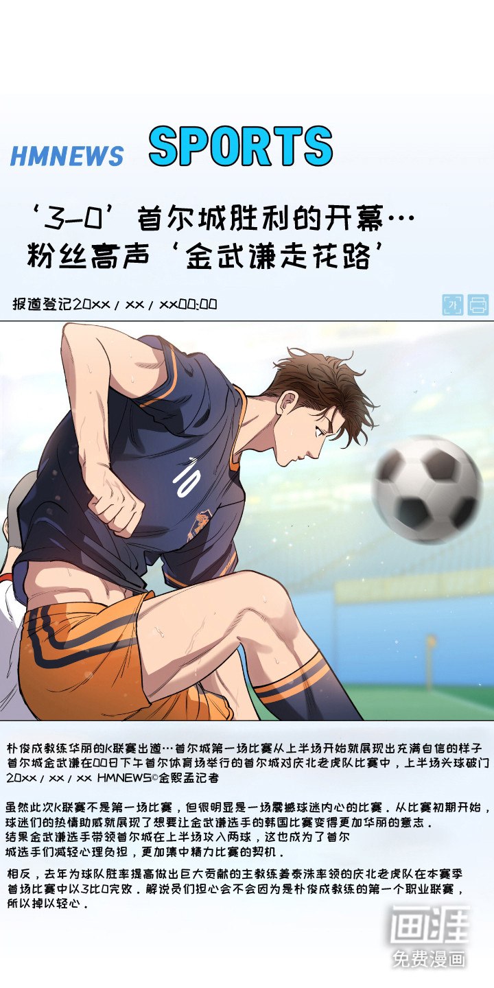 红牌教练第11话图