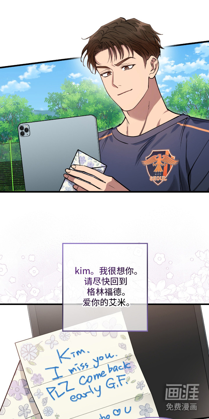 红牌教练第11话图