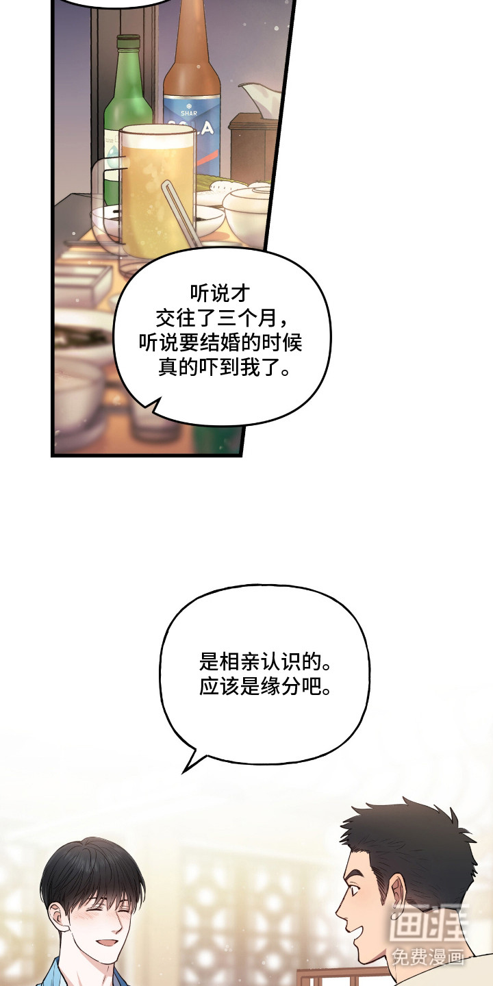 红牌教练第12话图
