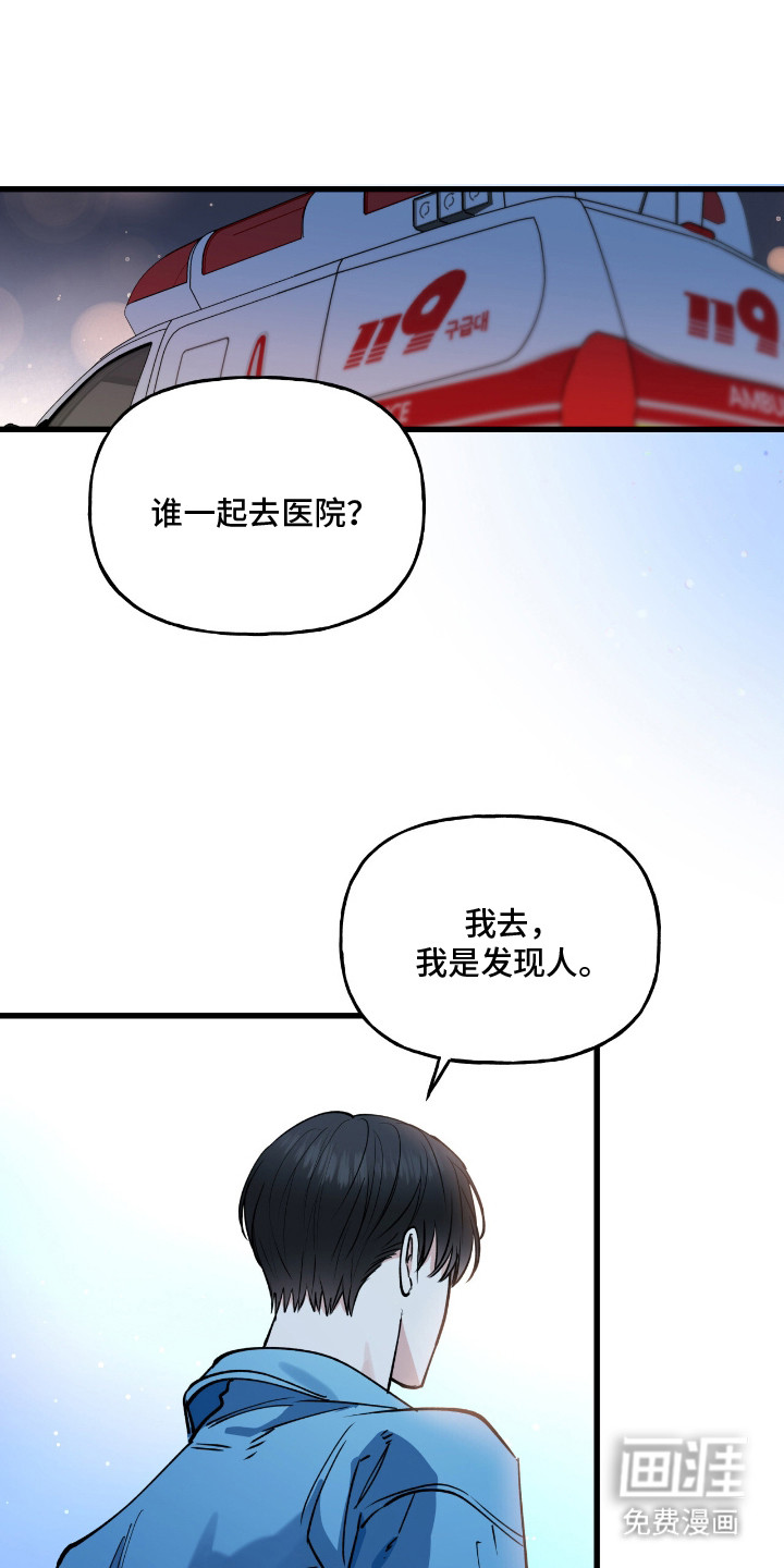 红牌教练第14话图