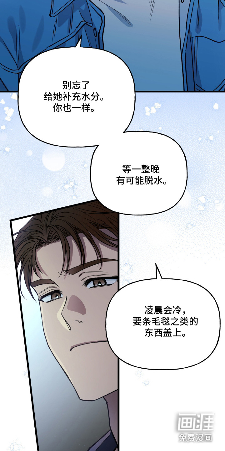 红牌教练第15话图