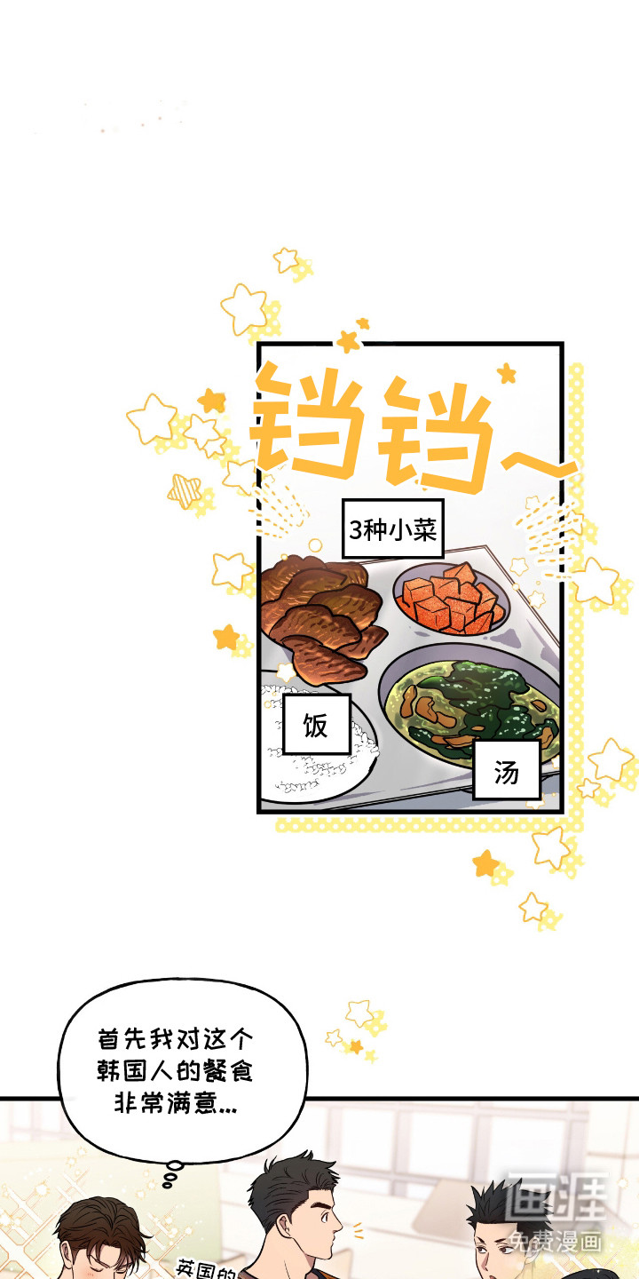 红牌教练第2话图