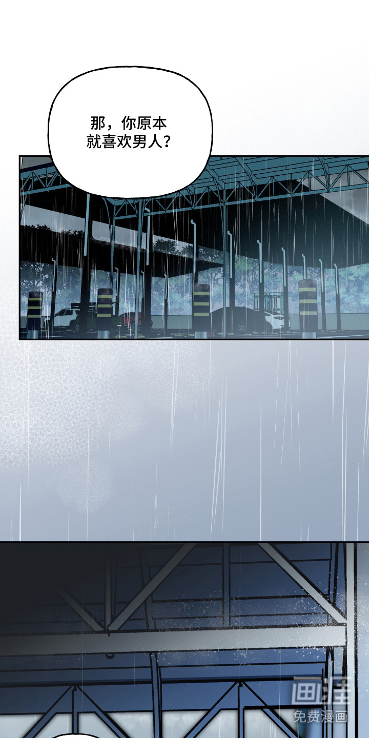 红牌教练第20话图