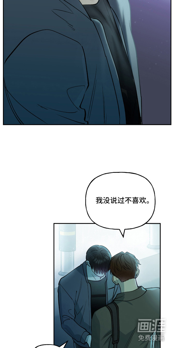 红牌教练第20话图