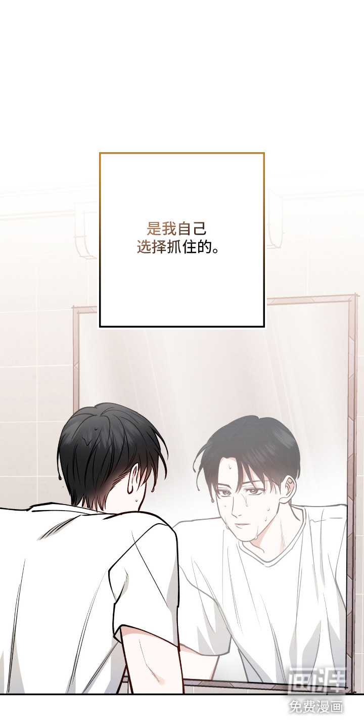 红牌教练第22话图