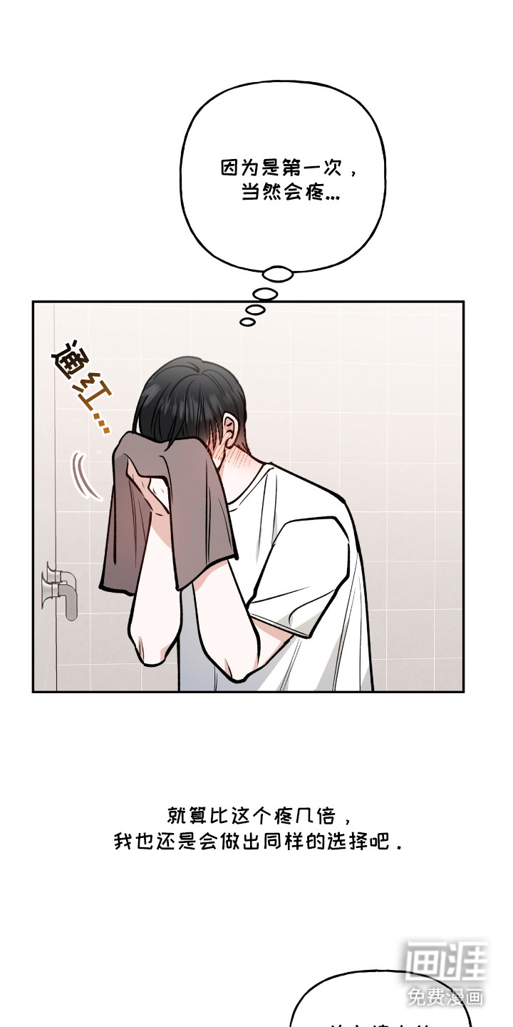 红牌教练第22话图