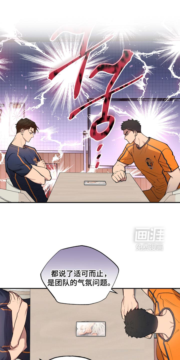 红牌教练第23话图