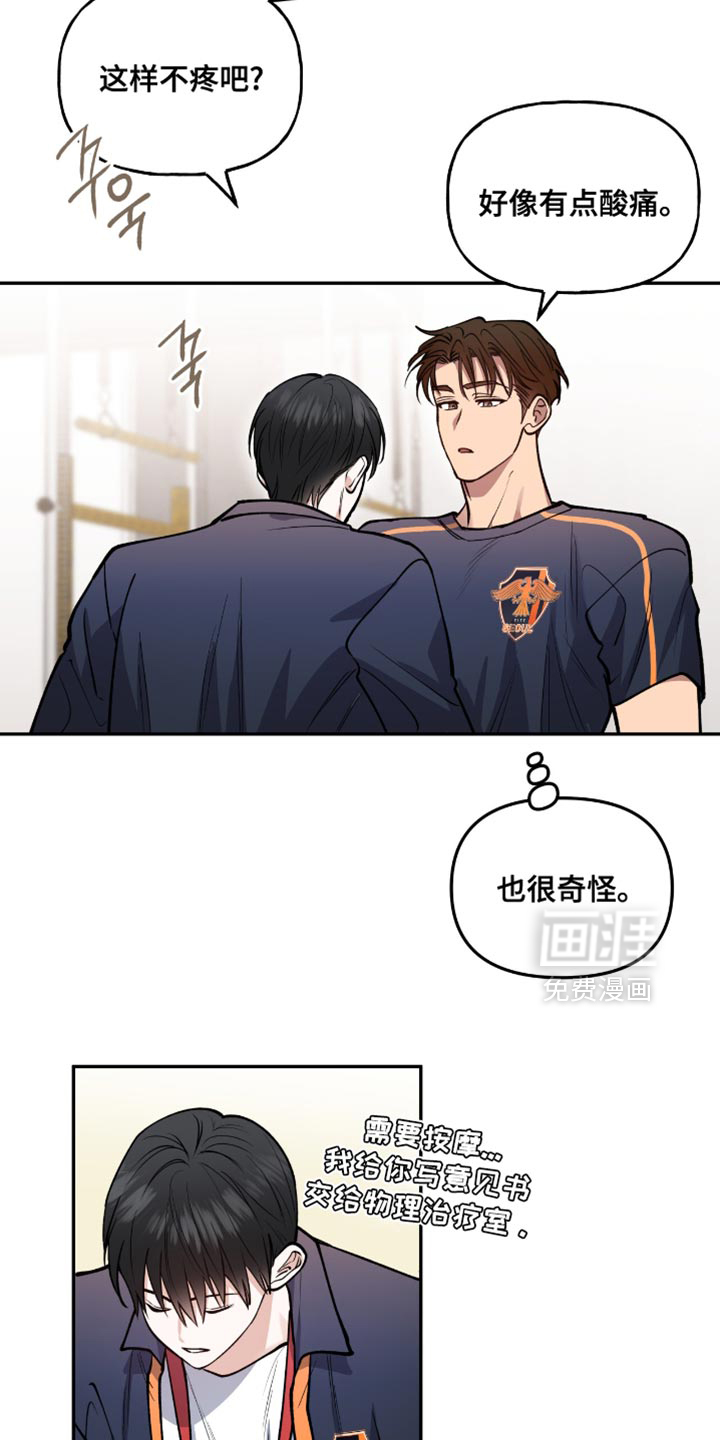 红牌教练第23话图