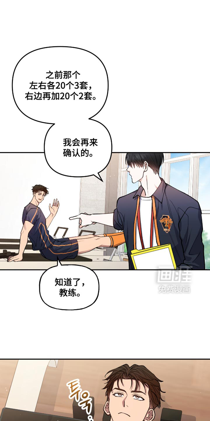 红牌教练第24话图