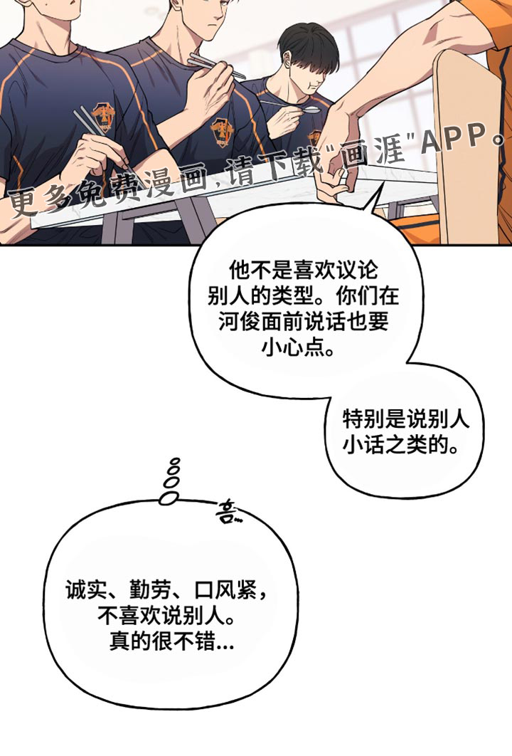红牌教练第24话图