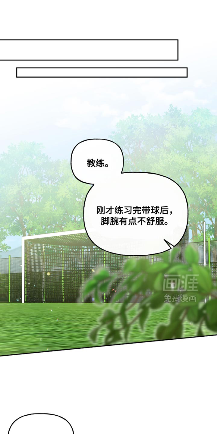 红牌教练第25话图