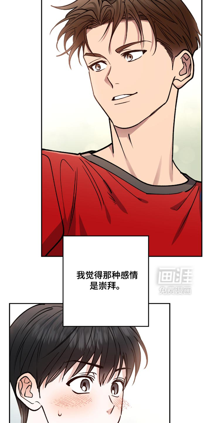 红牌教练第26话图