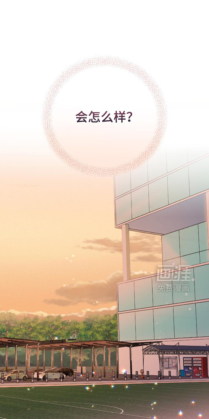 红牌教练第27话图