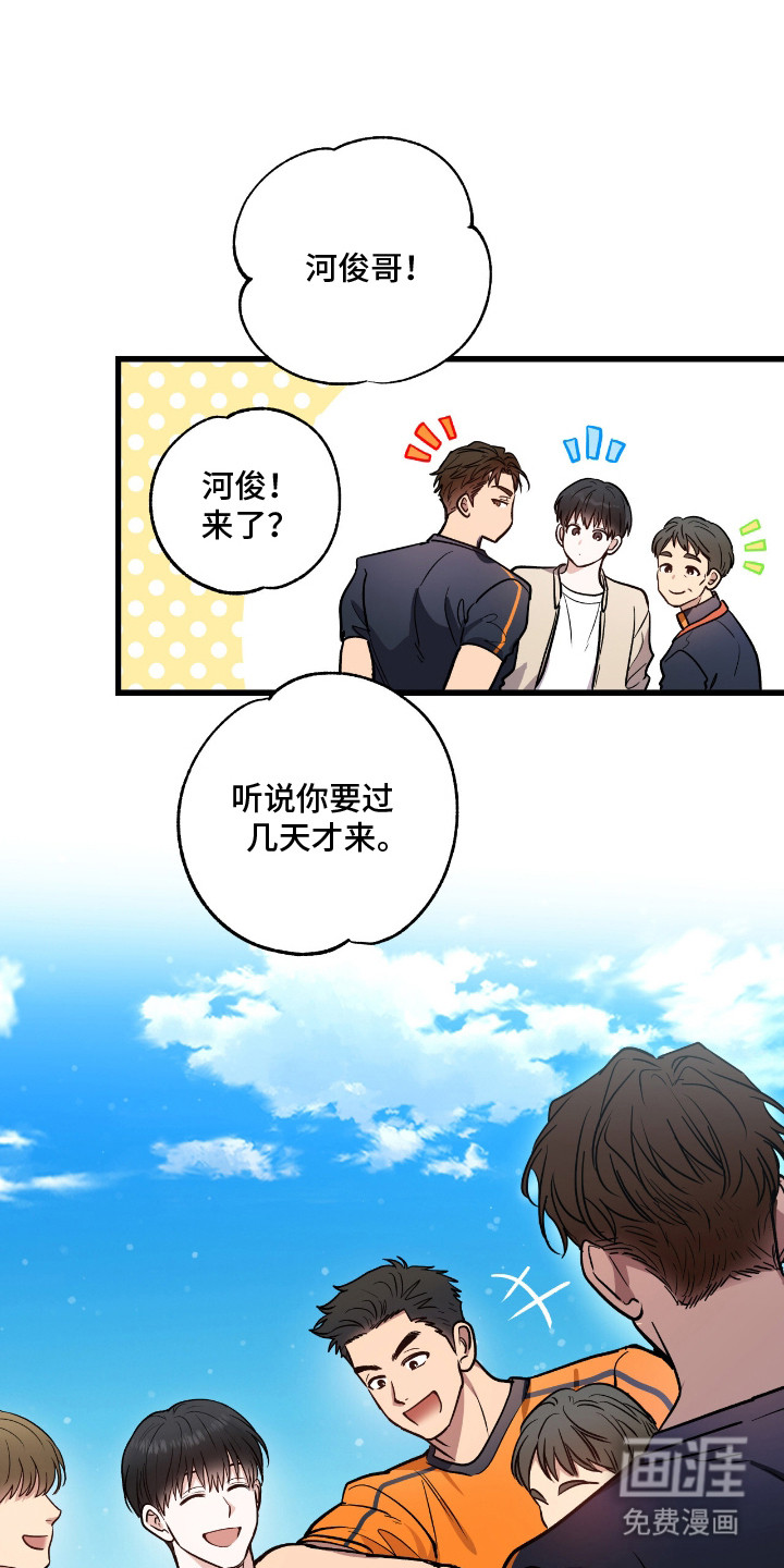 红牌教练第3话图