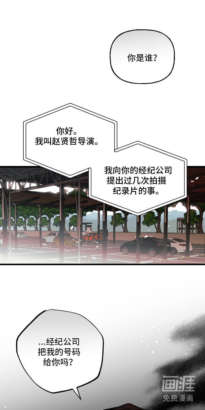 红牌教练第4话图