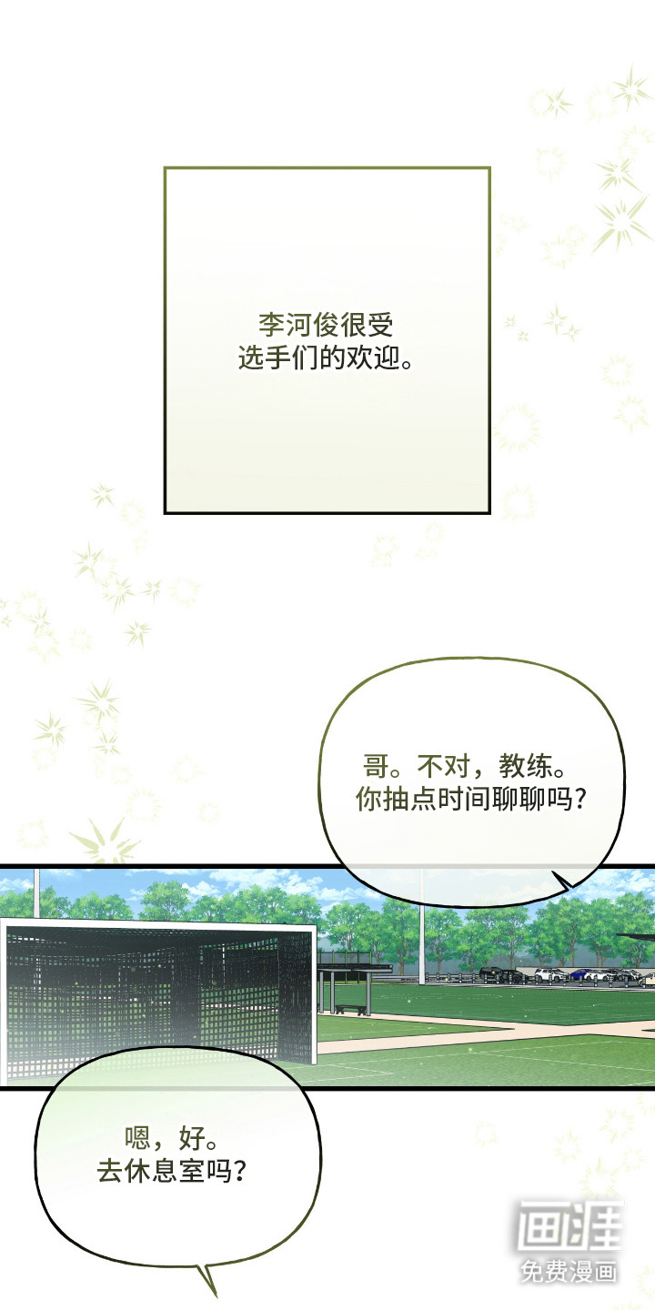 红牌教练第5话图