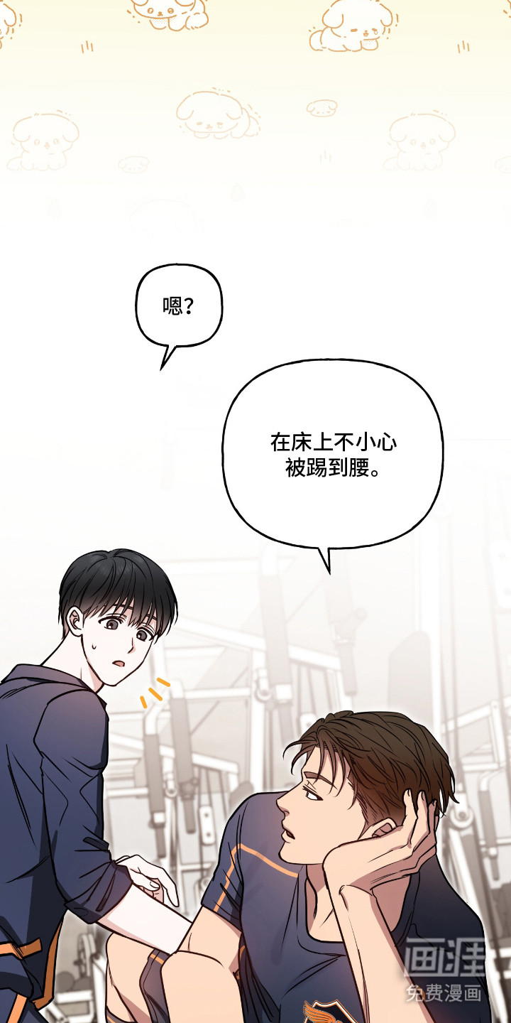 红牌教练第7话图