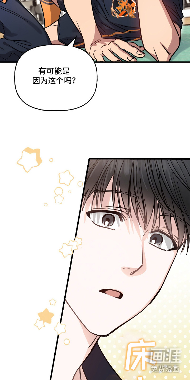 红牌教练第7话图