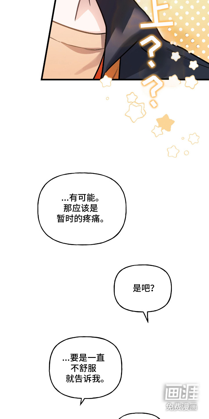 红牌教练第7话图