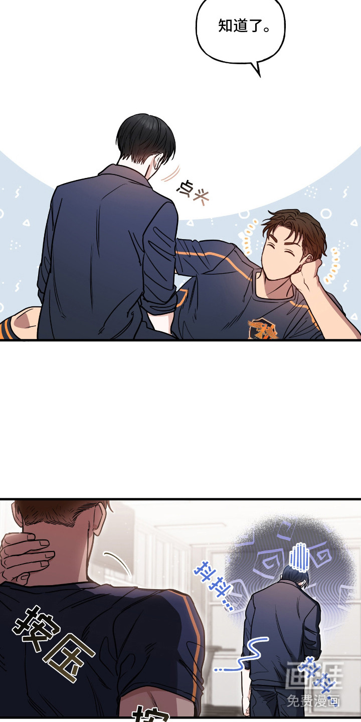 红牌教练第7话图