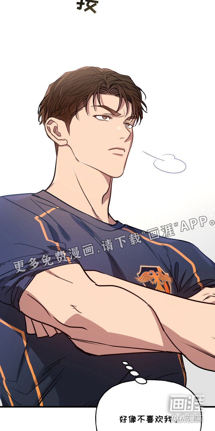 红牌教练第7话图