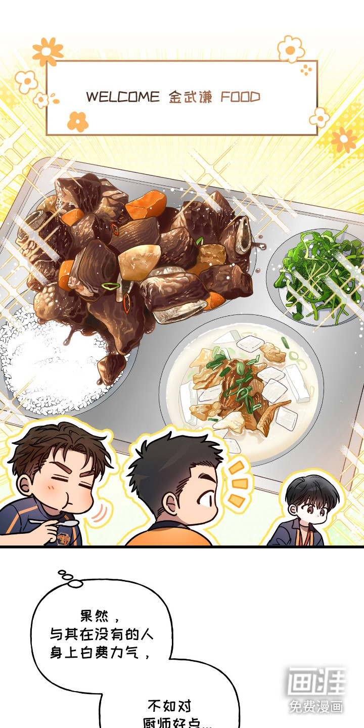 红牌教练第7话图