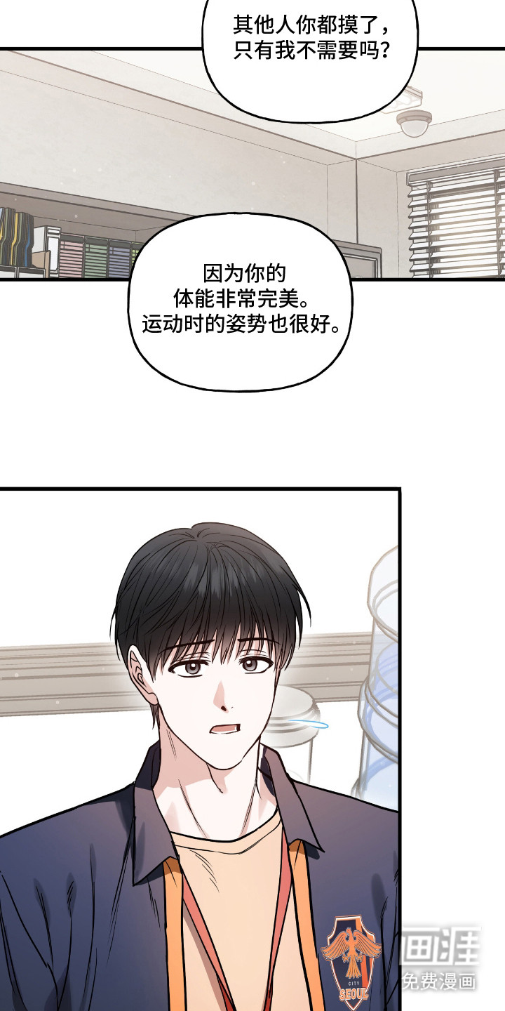 红牌教练第9话图
