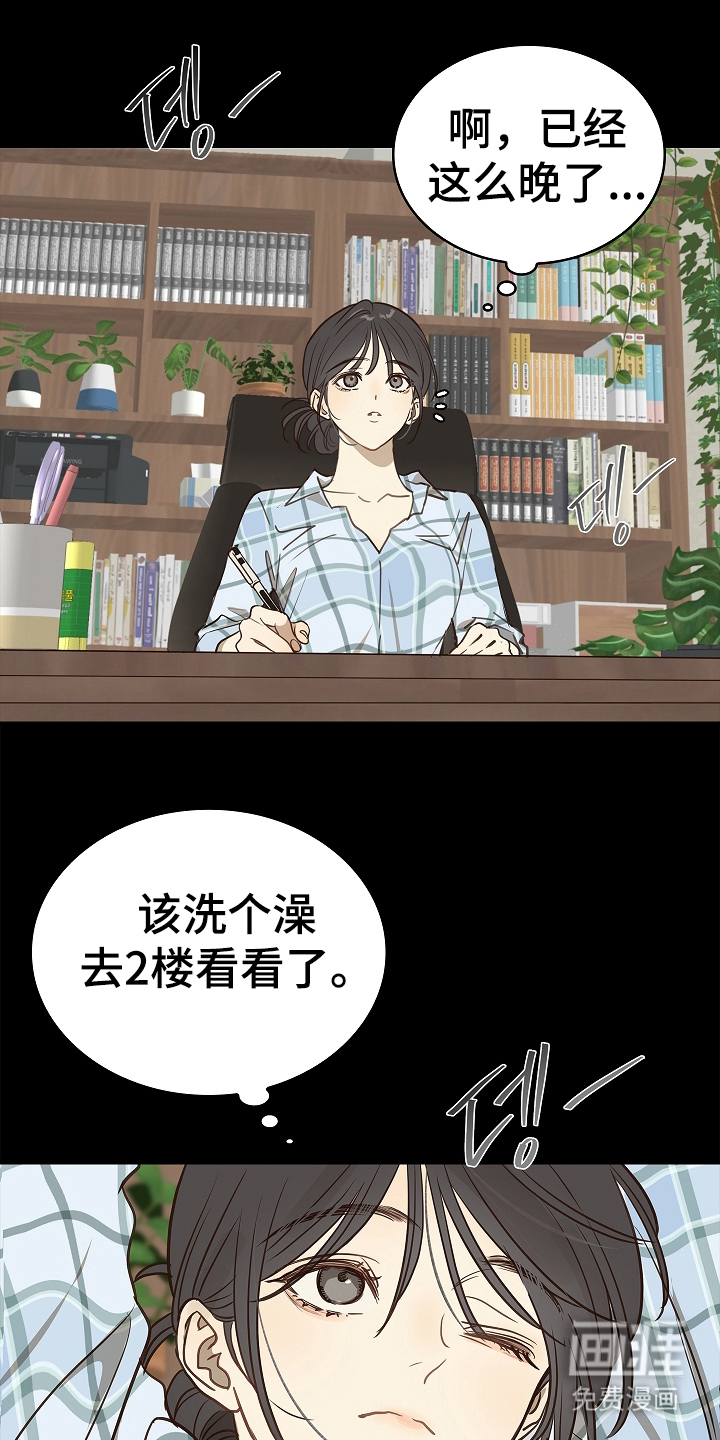 花是诱饵第11话图