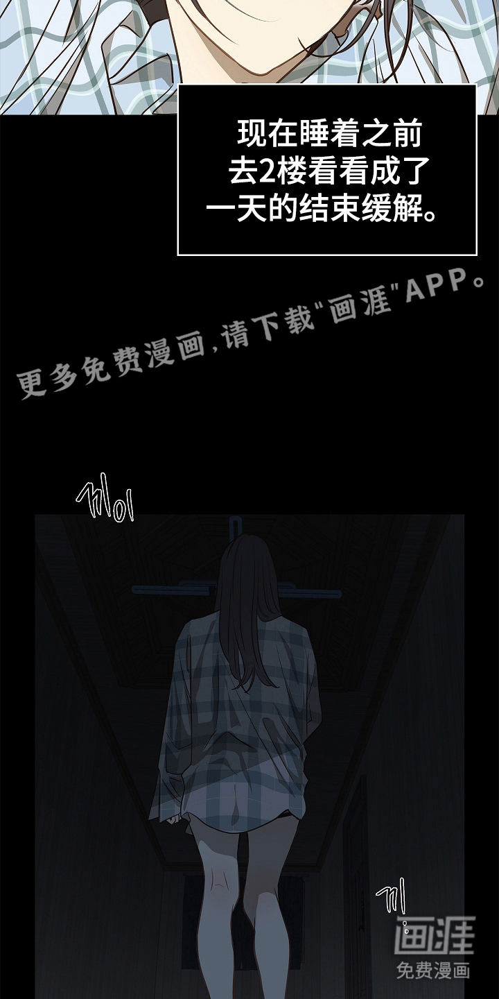 花是诱饵第11话图