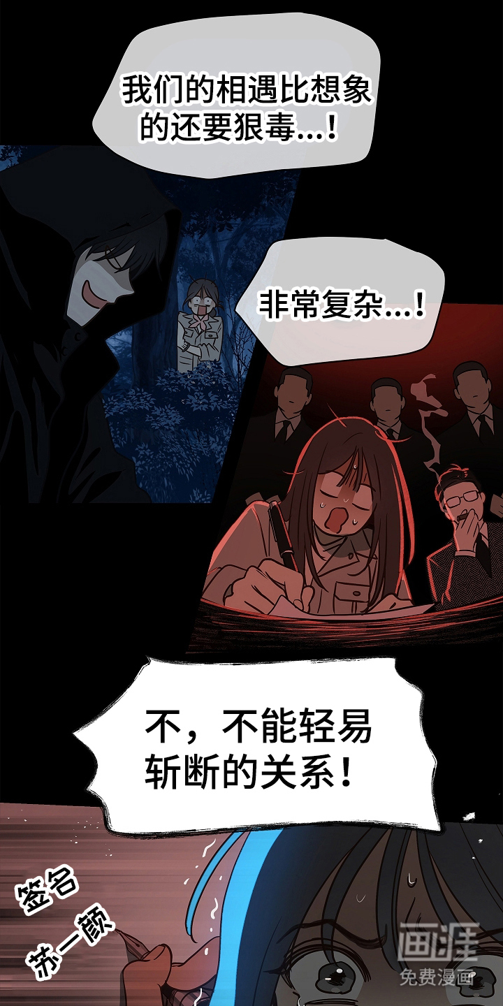 花是诱饵第13话图