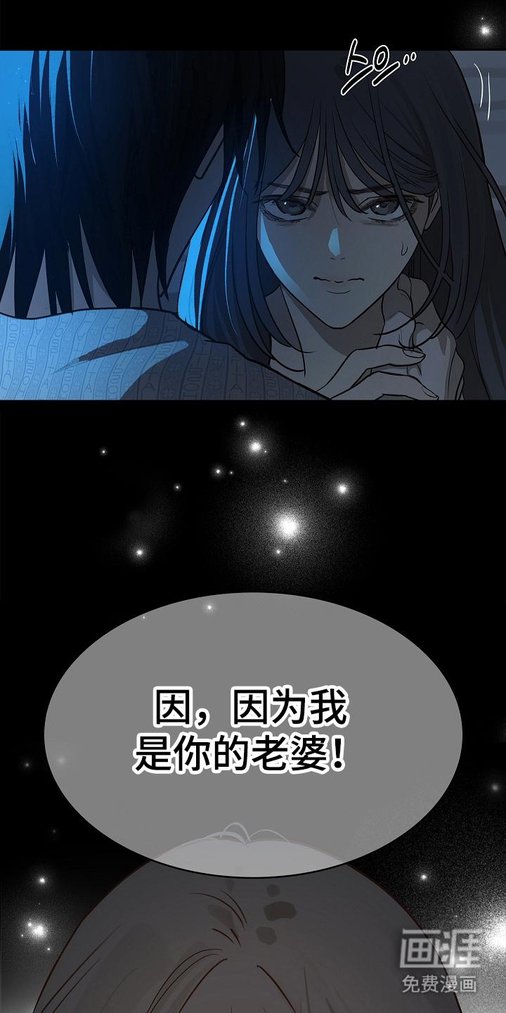 花是诱饵第14话图