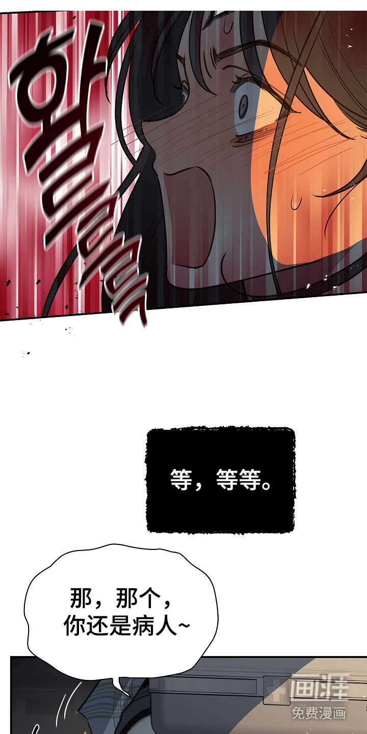 花是诱饵第20话图