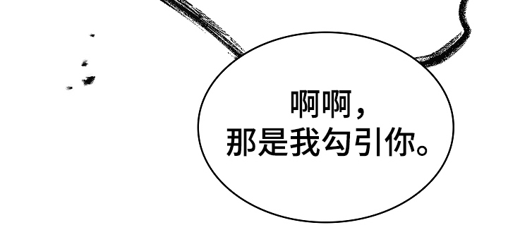 花是诱饵第20话图