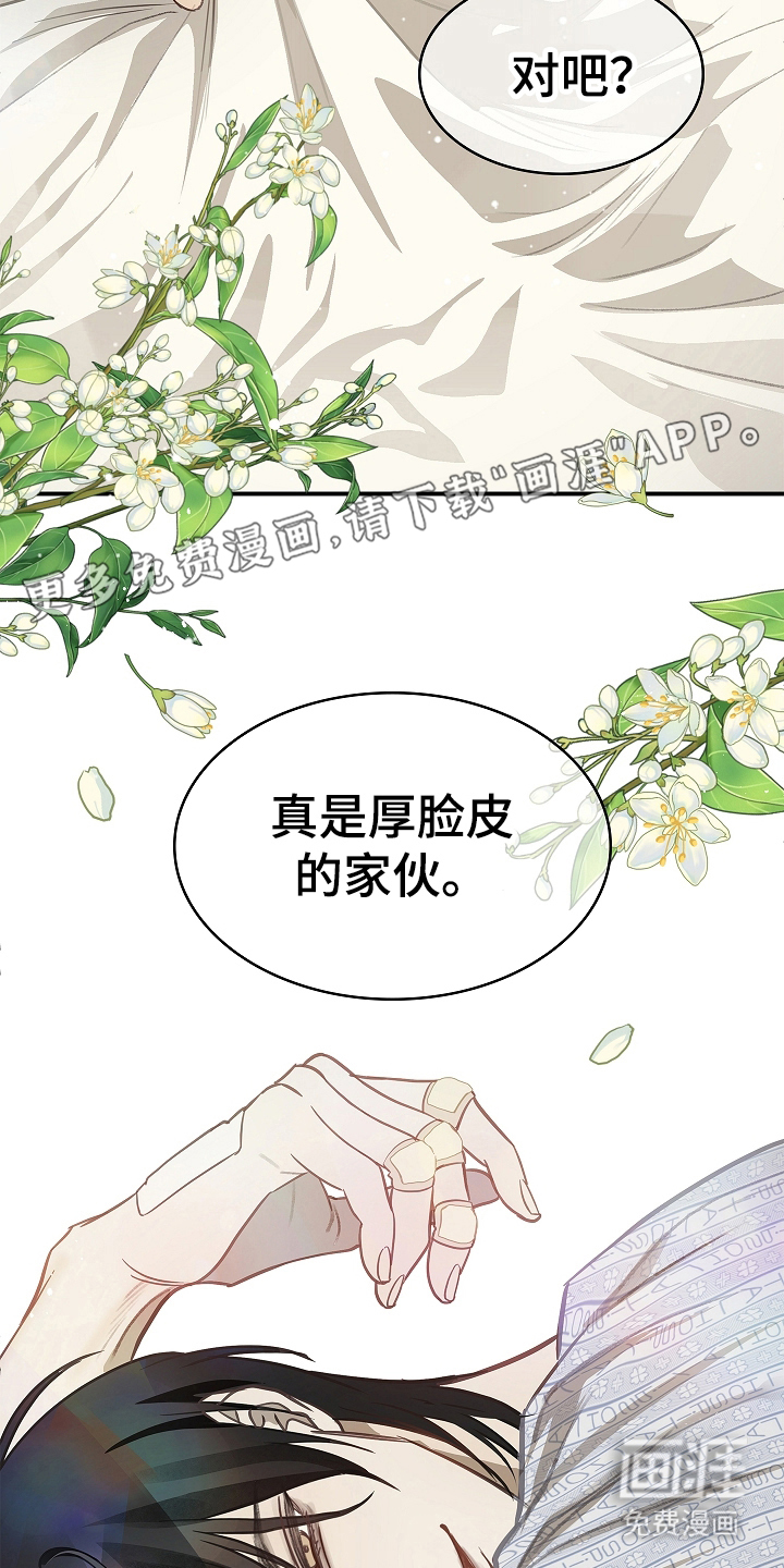 花是诱饵第21话图