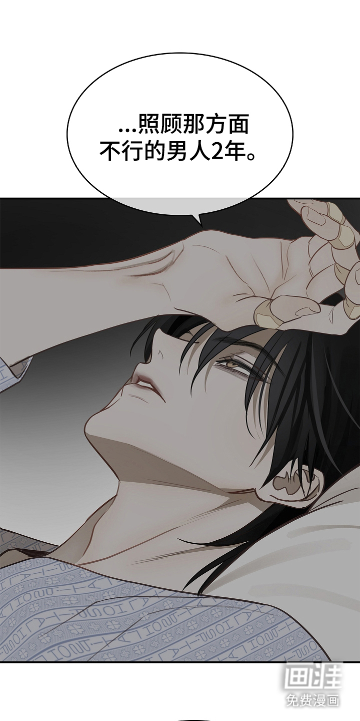 花是诱饵第22话图