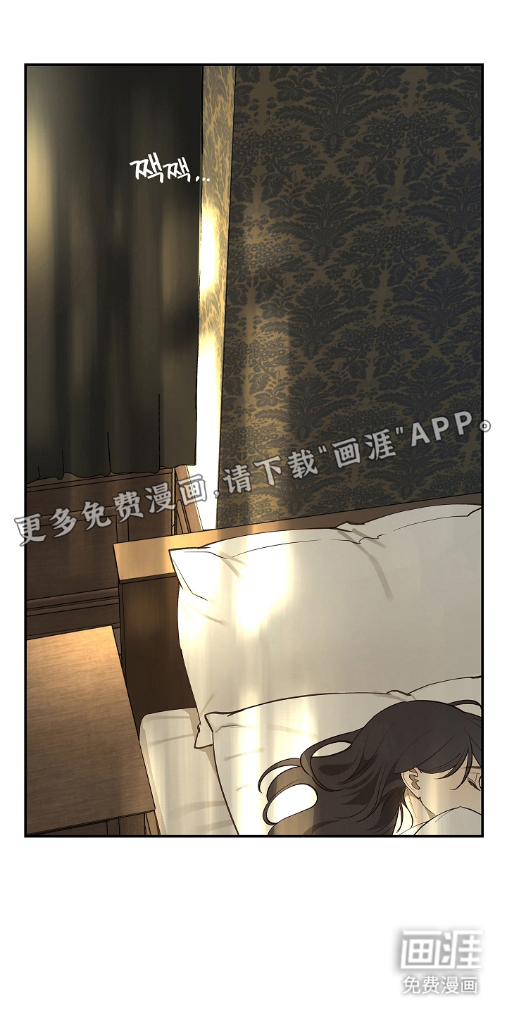 花是诱饵第23话图